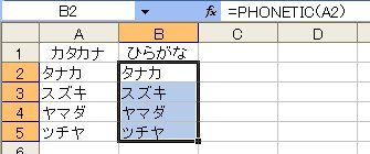 Office Tanaka Excel Tips 入力したカタカナをひらがなに変換する