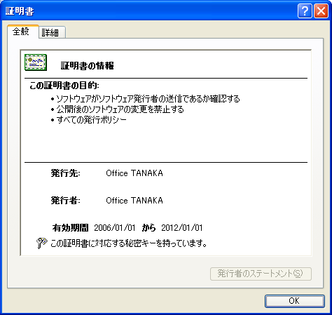 Office Tanaka Excel 07レビュー 署名の挿入