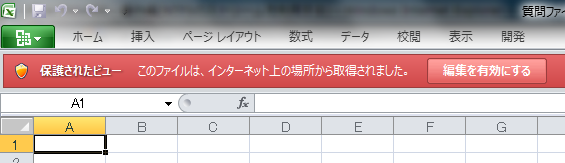 解除 ビュー エクセル 保護