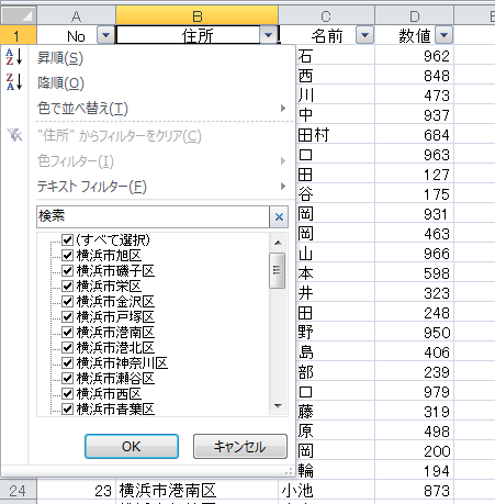 Office Tanaka Excel 10レビュー フィルターしたい文字の検索