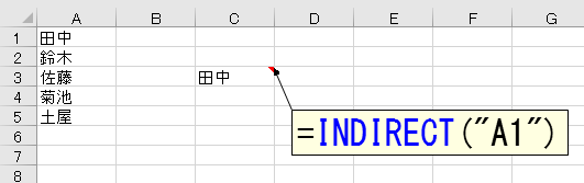 関数 indirect INDIRECT 関数