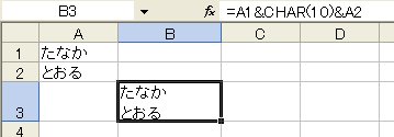 改行 内 エクセル セル