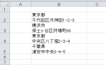 Office Tanaka Excel Tips セル内の改行を削除する