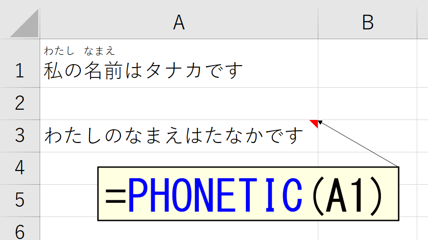 変換 できない 漢字 エクセル