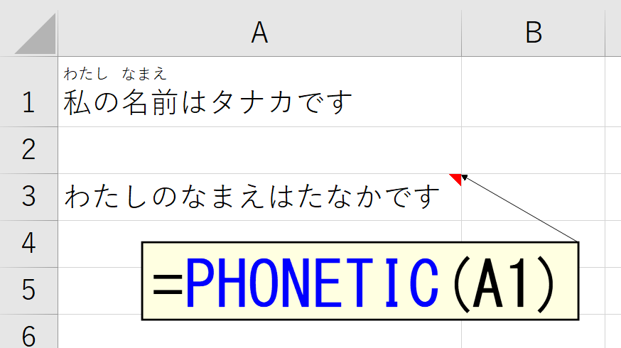 Office Tanaka Excel Tips 入力したカタカナをひらがなに変換する