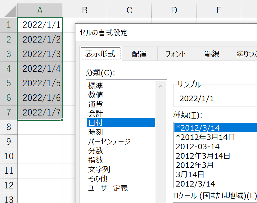 Office Tanaka Excel Tips 曜日を表示する