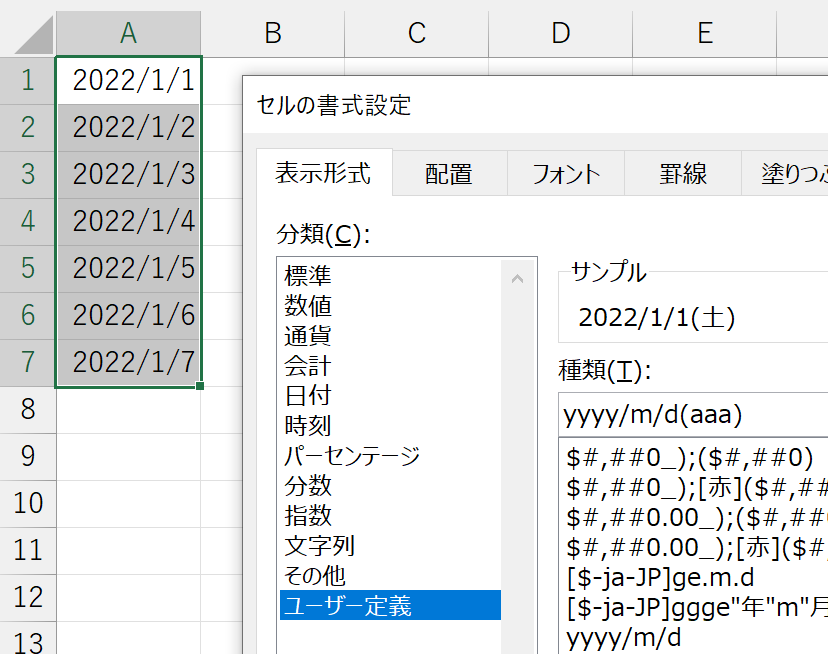 Office Tanaka Excel Tips 曜日を表示する