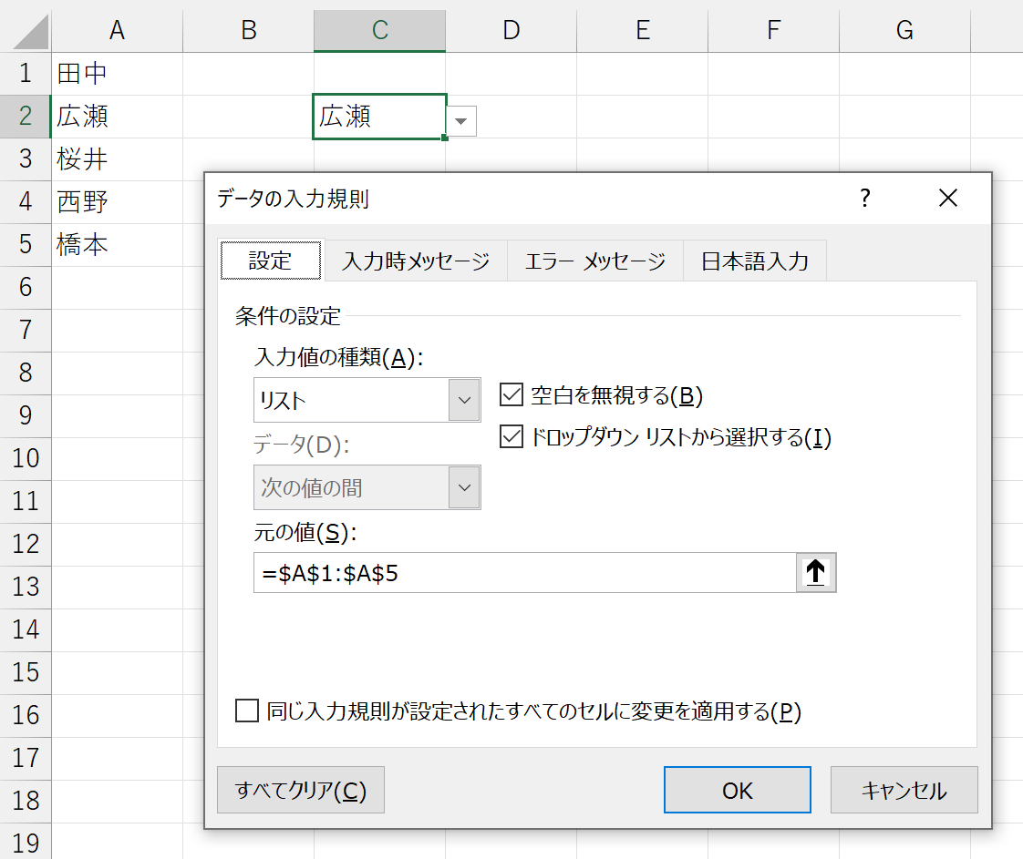 Office Tanaka Excel Tips 空白を無視する とは