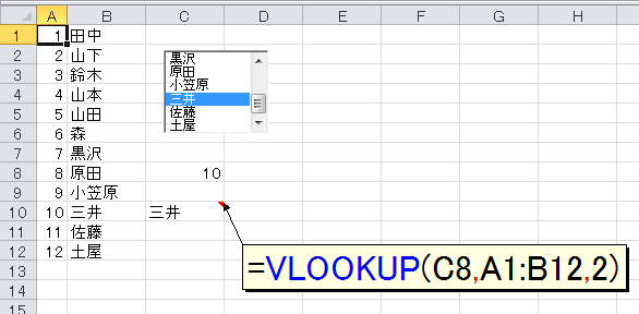 Office Tanaka Excel Tips ワークシートでリストボックスを使う