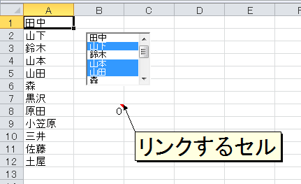 Office Tanaka Excel Tips ワークシートでリストボックスを使う