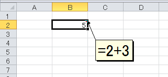 Office Tanaka Excel Tips セルに入力した数式を別のセルで計算する