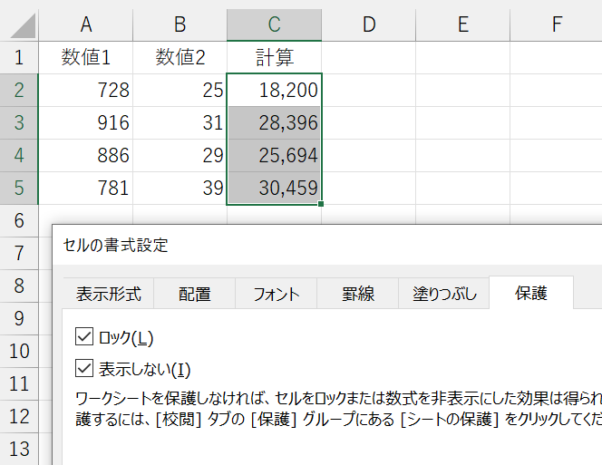 Office Tanaka Excel Tips 入力できるけど書式設定させない