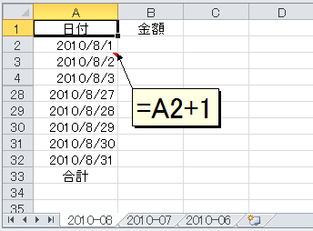 Office Tanaka Excel Tips シート名でカレンダーを自動作成する