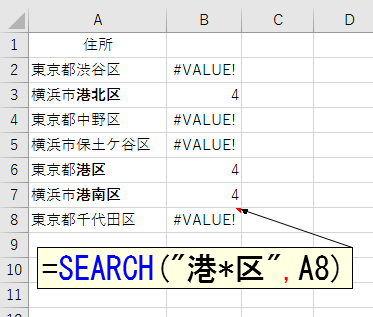 Office Tanaka Excel Tips セル内を検索する