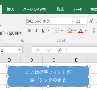 Office Tanaka Excel Tips Excel 16の標準フォントをms Pゴシックにする