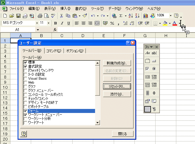 Office Tanaka Excel Tips 枠線の表示 非表示をボタンで切り替える