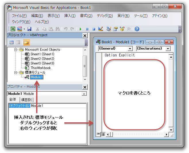 Office Tanaka 今さら聞けないvba マクロってどこに書けばいいの