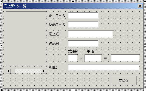 Office Tanaka Vbaデータベース的活用法 画像付きのインターフェイスを作る