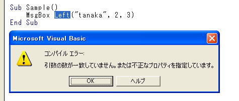 Office TANAKA VBAのコンパイルエラー[引数の数が一致していません。または不正なプロパティを指定しています。]