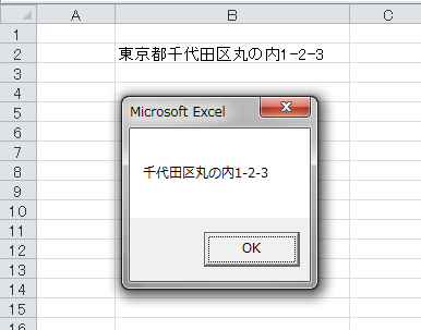 Office Tanaka Excel Vba関数 Mid