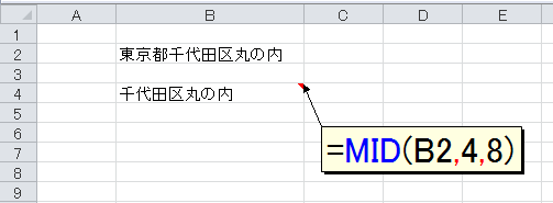 Office Tanaka Excel Vba関数 Mid