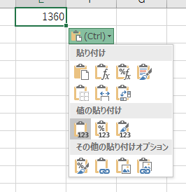 Office Tanaka Vba高速化テクニック 値貼り付けは遅い