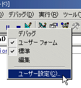 Office Tanaka Excel Vba Tips Vbeのコードを簡単にコメント化する