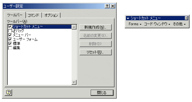 Office Tanaka Excel Vba Tips Vbeのコードを簡単にコメント化する