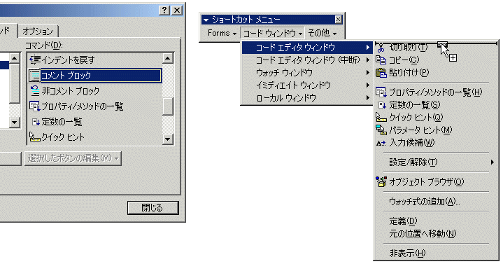 Office Tanaka Excel Vba Tips Vbeのコードを簡単にコメント化する