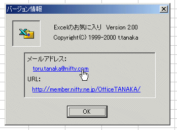 Office Tanaka Excel Vba Tips Userform上にハイパーリンクを作る