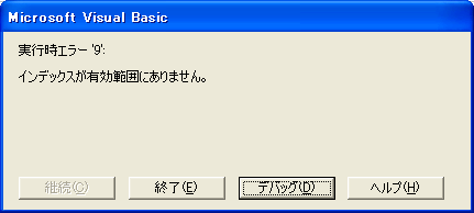 Office Tanaka Excel Vba Tips エラーに負けない