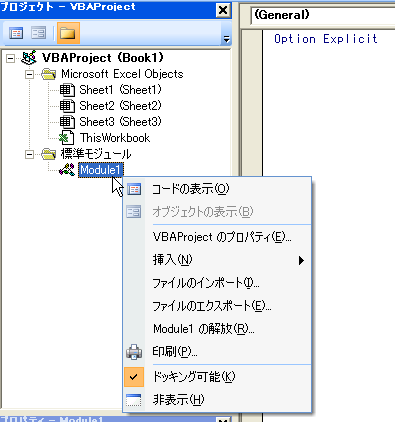 Office Tanaka Excel Vba Tips インポートとエクスポート