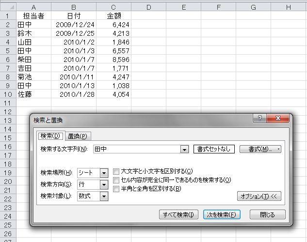 Office TANAKA - Excel VBA Tips[すべて検索する]