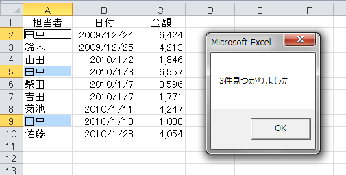 Office TANAKA - Excel VBA Tips[すべて検索する]