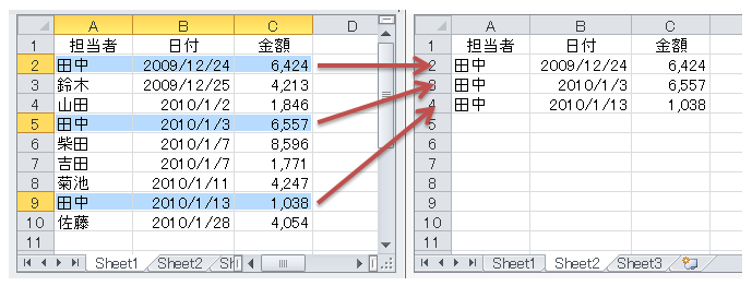 Office Tanaka Excel Vba Tips すべて検索する