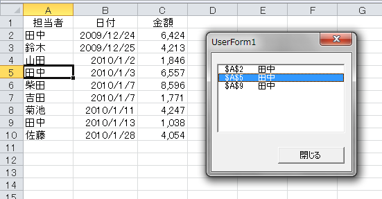 Office Tanaka Excel Vba Tips すべて検索する