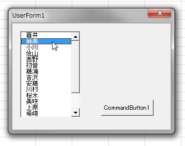 Office Tanaka Excel Vba Tips 複数選択可能なリストボックス