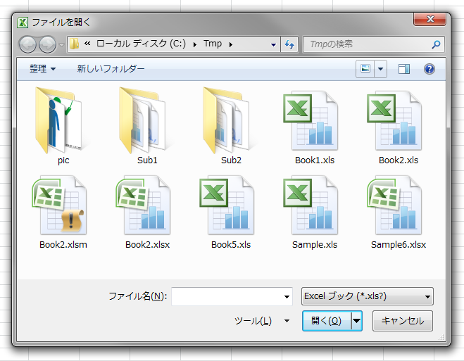 Office Tanaka Excel Vba Tips 3種類の ファイルを開く ダイアログボックス