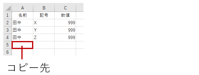 Office Tanaka Excel Vba Tips オートフィルタ 結果をコピーする