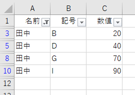 Office Tanaka Excel Vba Tips オートフィルタ 結果をコピーする