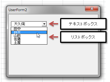 Office Tanaka Excel Vba Tips コンボボックスにデータを追加する