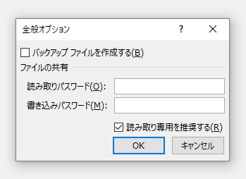 Office TANAKA - Excel VBA Tips[ブックを[読み取り専用]にする]