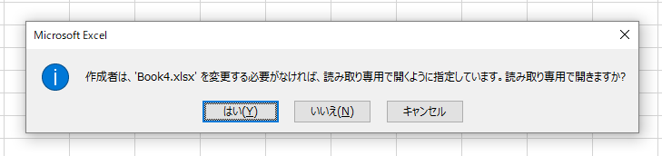 vba 読み取り 専用 で 開く