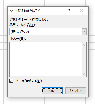 Office Tanaka Excel Vba Tips シートを別ブックとして保存する