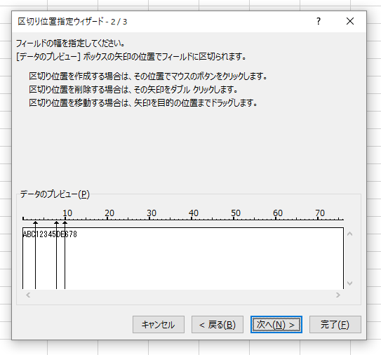 Office Tanaka Excel Vba Tips 文字列を位置で分割する