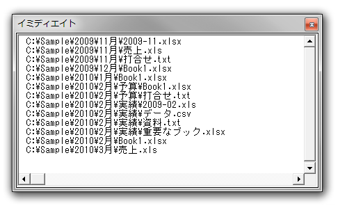 Office Tanaka Excel Vba Tips ファイルを検索する