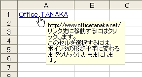 Office Tanaka Excel Vba Tips ホームページ Url を開く