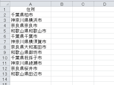 Office Tanaka Excel Vba Tips Split関数で文字列を区切る