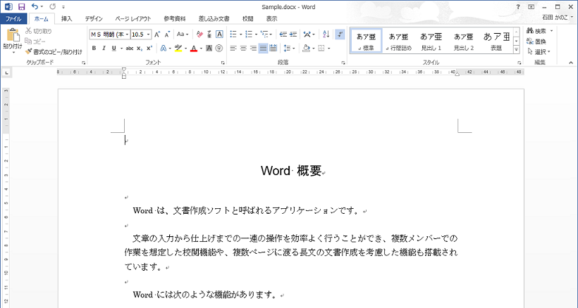 Office Tanaka セミナー Word 基礎 1 セミナー